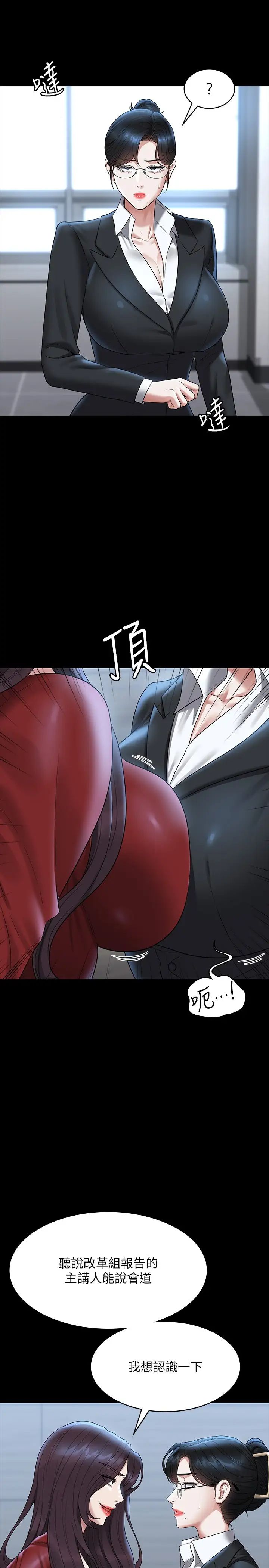 超級公務員第121話-你可以…隨便使用我的小穴