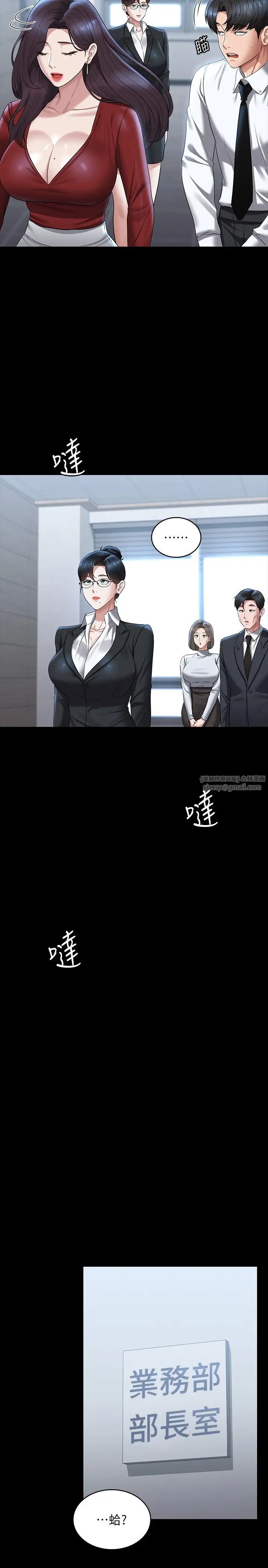 超级公务员第121話-你可以…隨便使用我的小穴