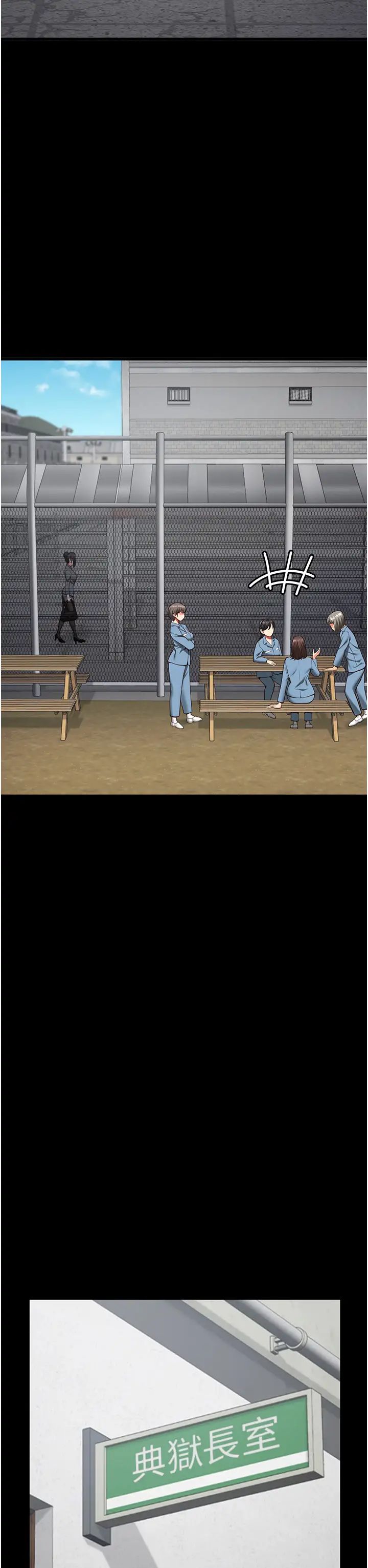 监狱女囚第58話-深藏不露的沈典獄長