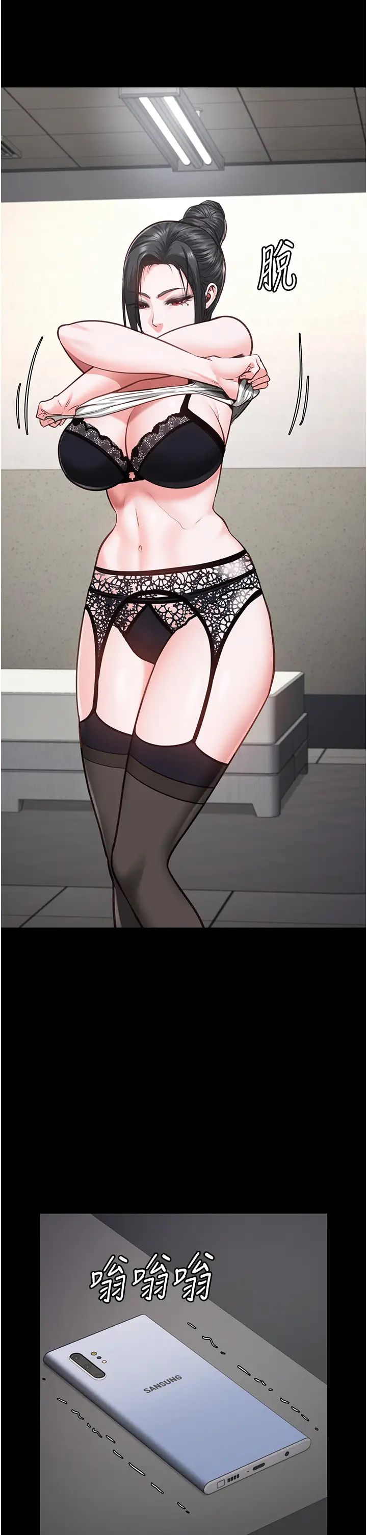 监狱女囚第58話-深藏不露的沈典獄長