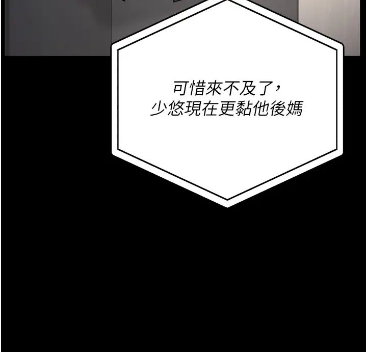 監獄女囚第58話-深藏不露的沈典獄長