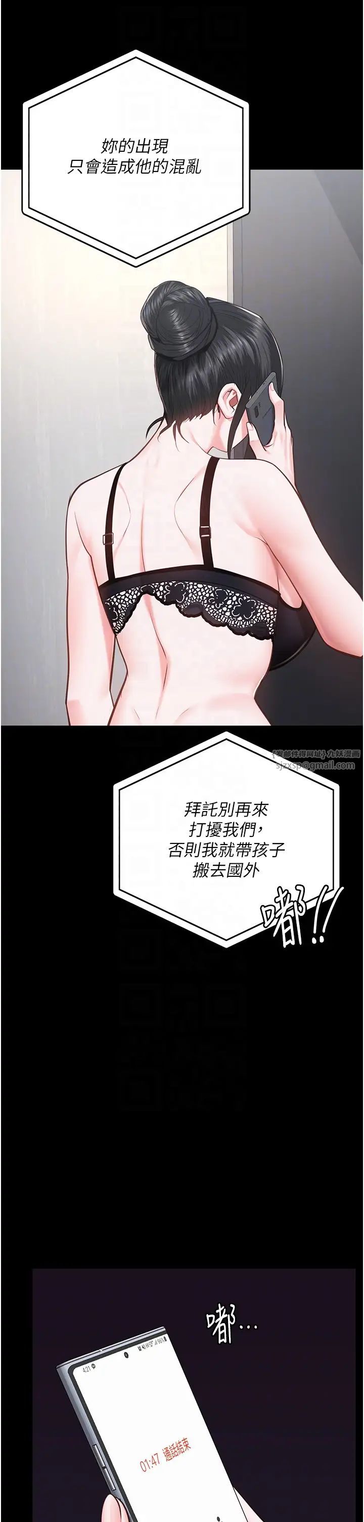 監獄女囚第58話-深藏不露的沈典獄長