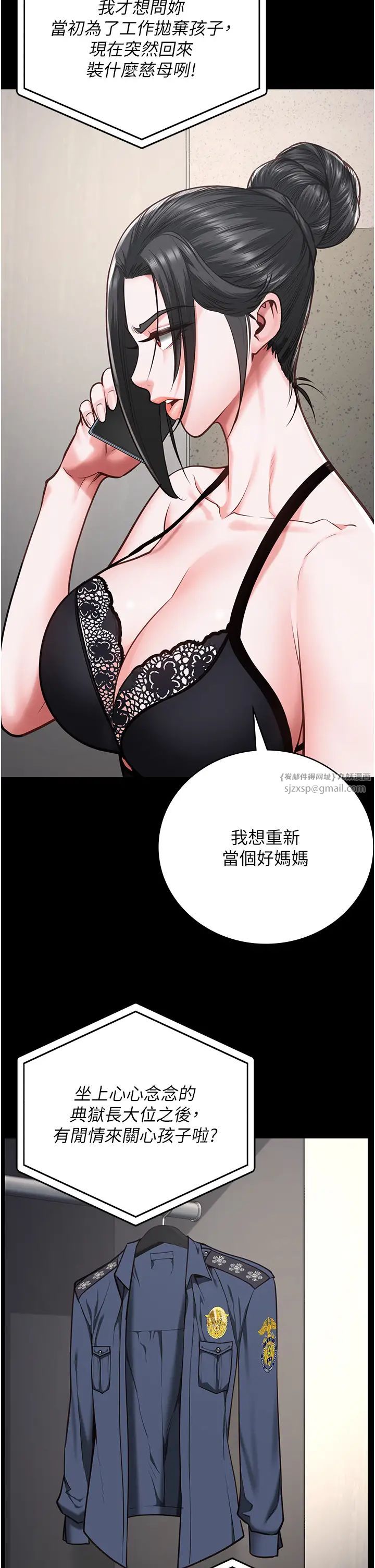 監獄女囚第58話-深藏不露的沈典獄長