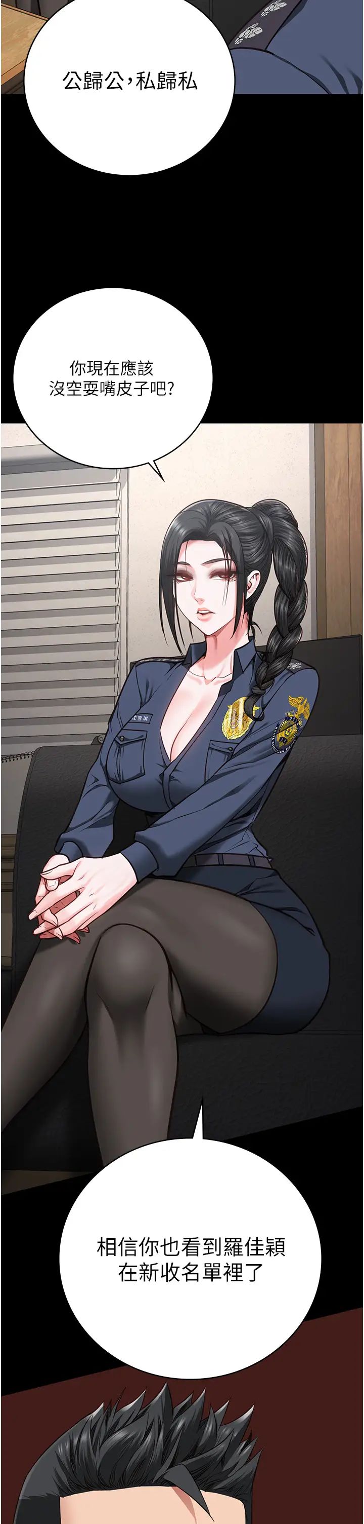 監獄女囚第58話-深藏不露的沈典獄長