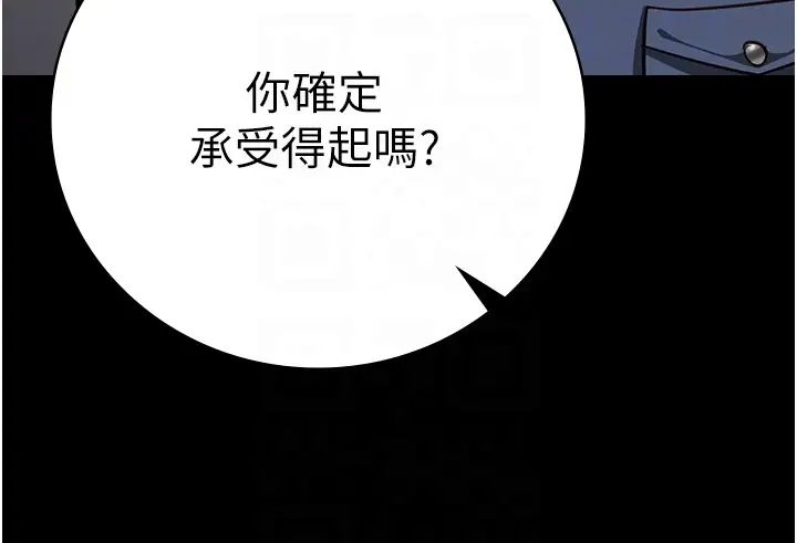 监狱女囚第58話-深藏不露的沈典獄長