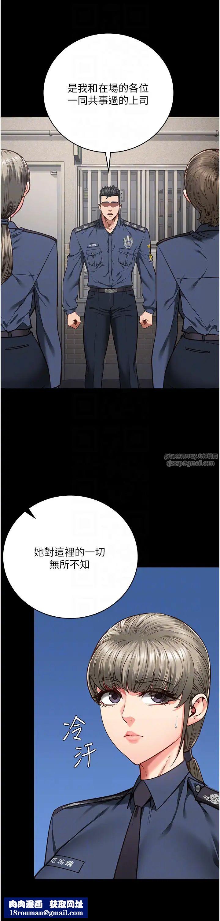 监狱女囚第58話-深藏不露的沈典獄長