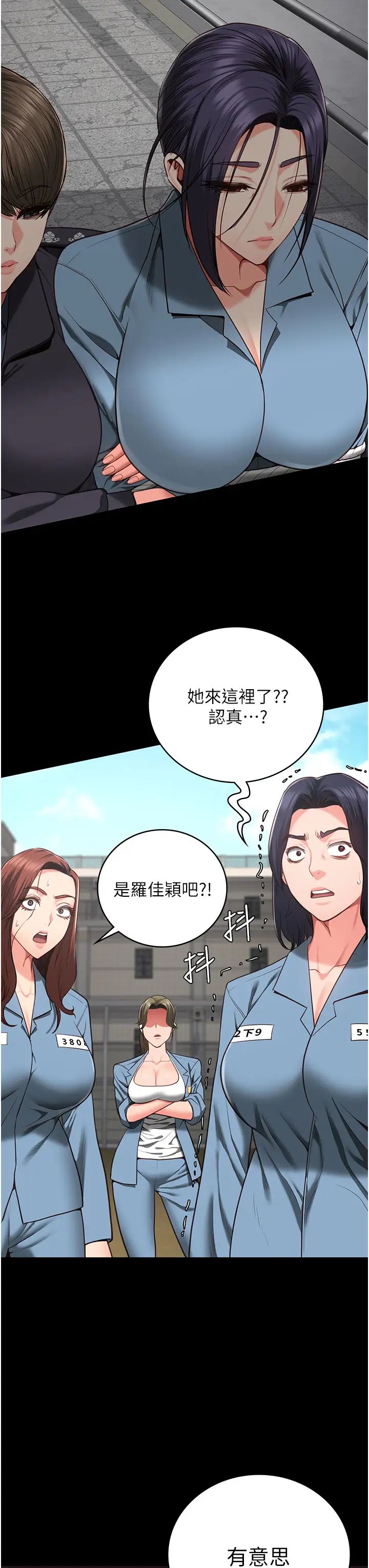 監獄女囚第58話-深藏不露的沈典獄長
