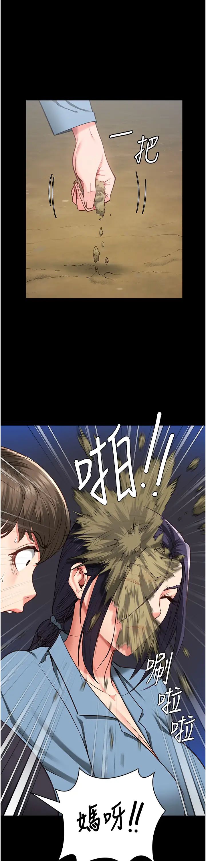 监狱女囚第58話-深藏不露的沈典獄長