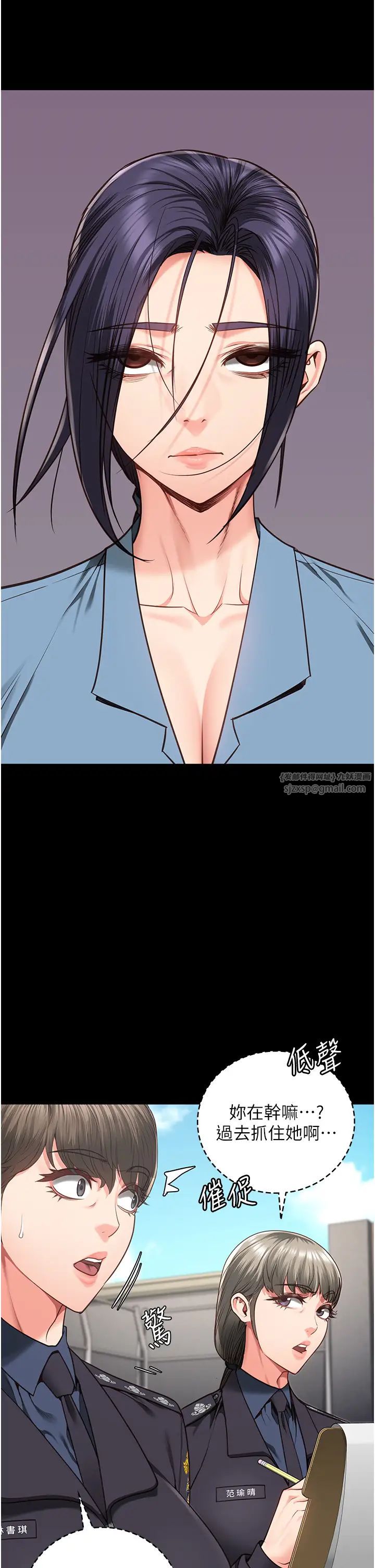 监狱女囚第58話-深藏不露的沈典獄長