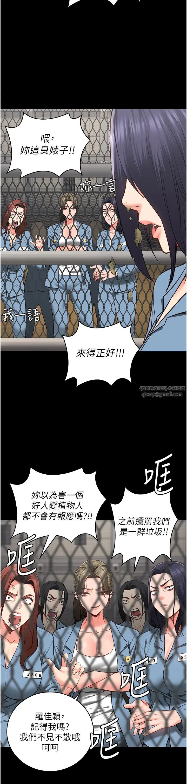 監獄女囚第58話-深藏不露的沈典獄長
