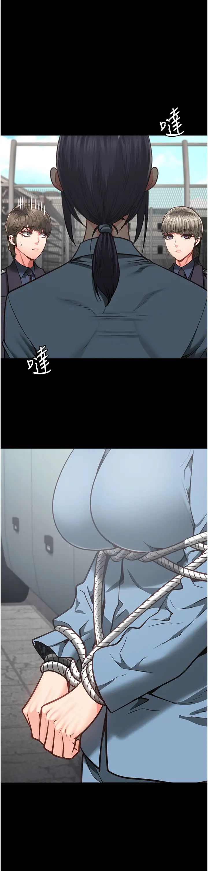 監獄女囚第58話-深藏不露的沈典獄長