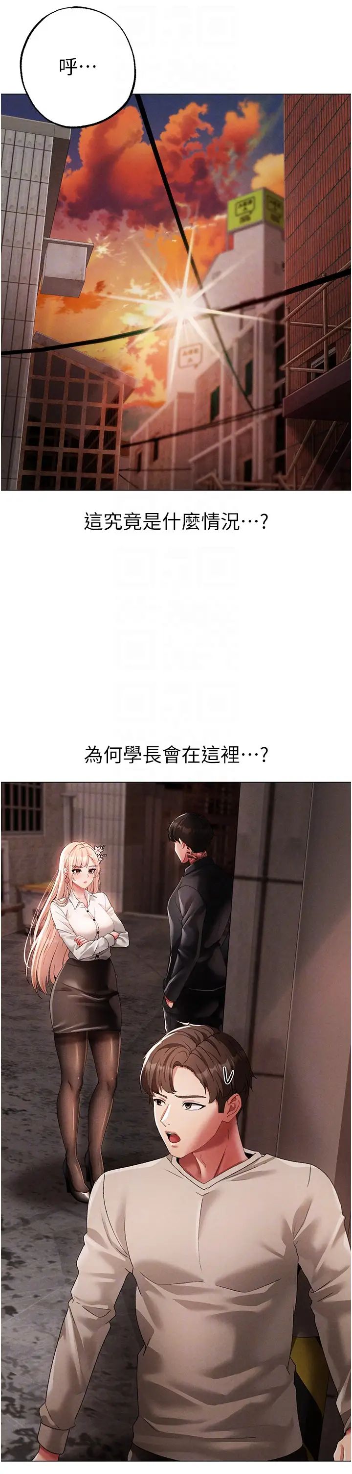 ↖㊣煞气a猛男㊣↘第53話-你是我專屬的男人