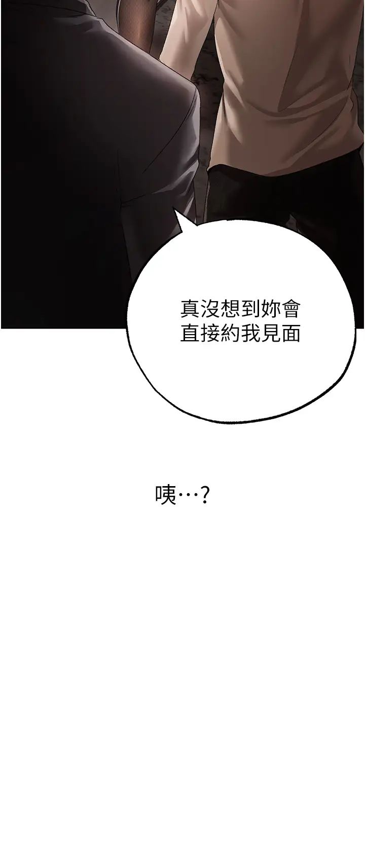 ↖㊣煞氣a猛男㊣↘第53話-你是我專屬的男人