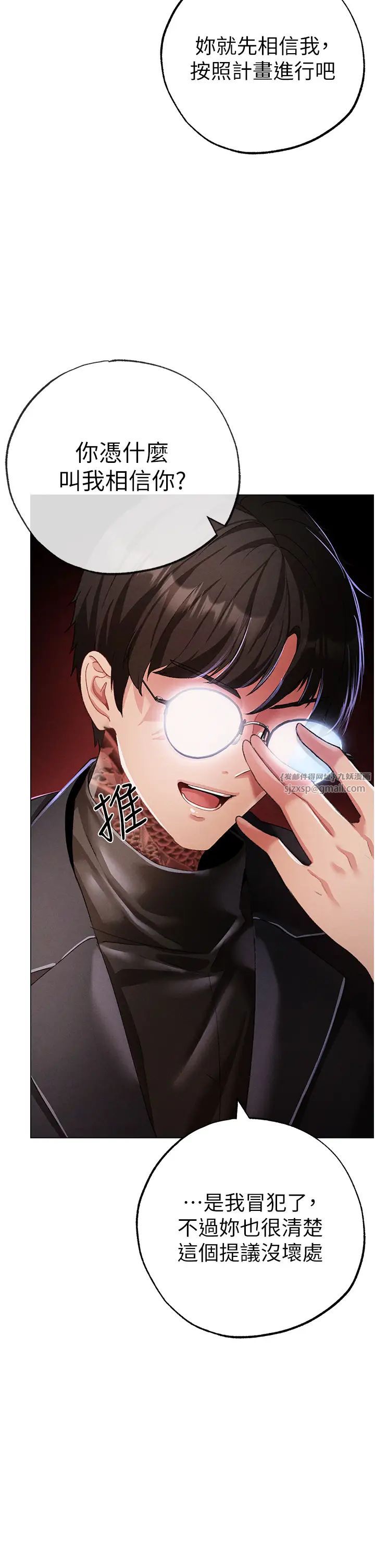 ↖㊣煞氣a猛男㊣↘第53話-你是我專屬的男人