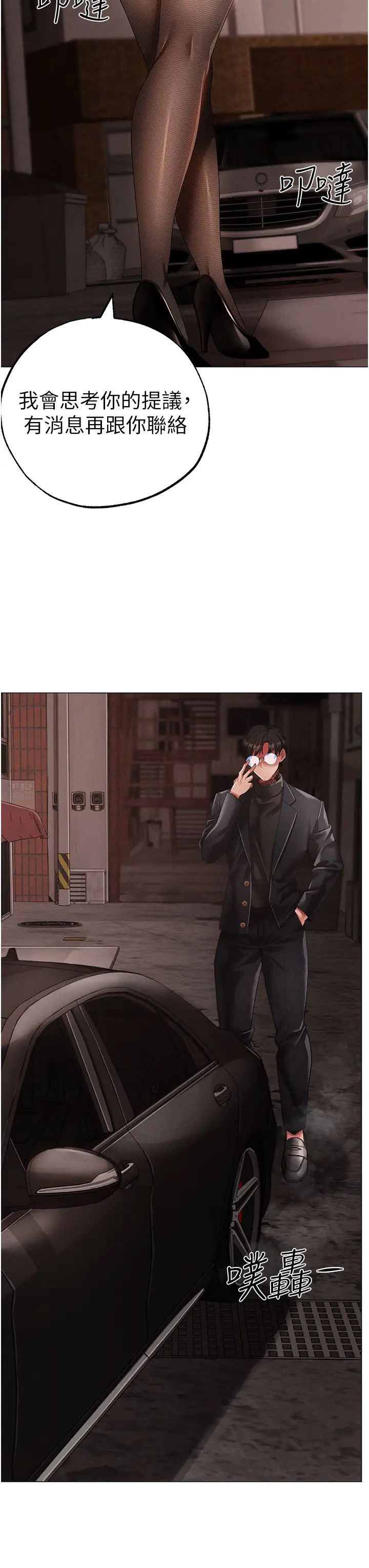 ↖㊣煞氣a猛男㊣↘第53話-你是我專屬的男人