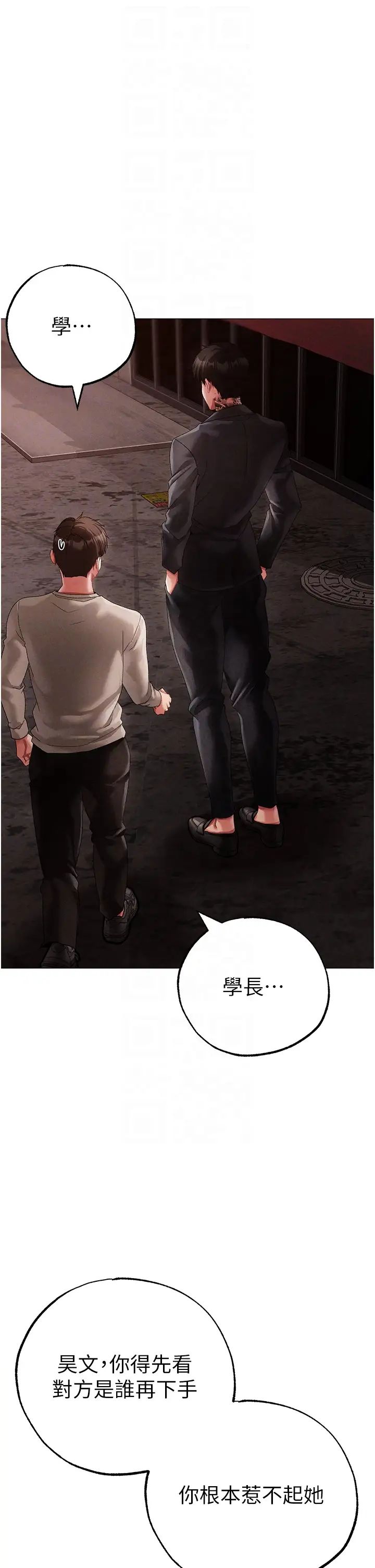 ↖㊣煞氣a猛男㊣↘第53話-你是我專屬的男人