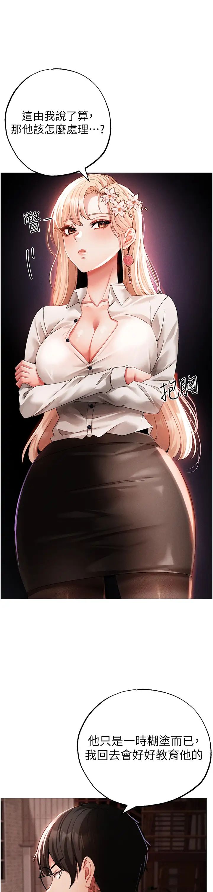 ↖㊣煞氣a猛男㊣↘第53話-你是我專屬的男人