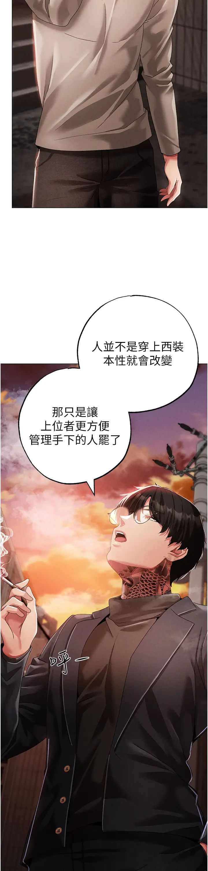 ↖㊣煞氣a猛男㊣↘第53話-你是我專屬的男人