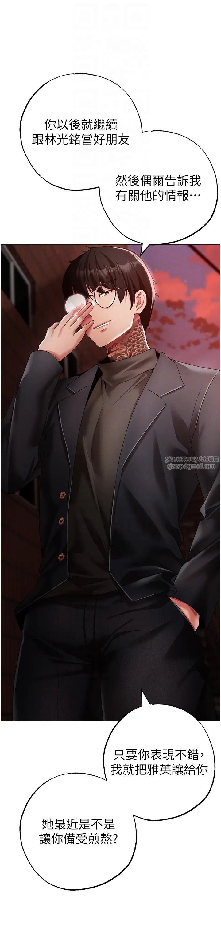 ↖㊣煞氣a猛男㊣↘第53話-你是我專屬的男人