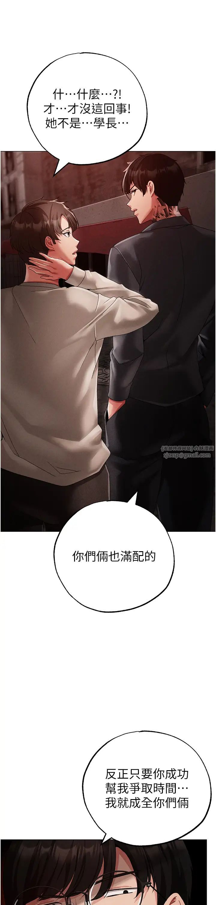 ↖㊣煞氣a猛男㊣↘第53話-你是我專屬的男人