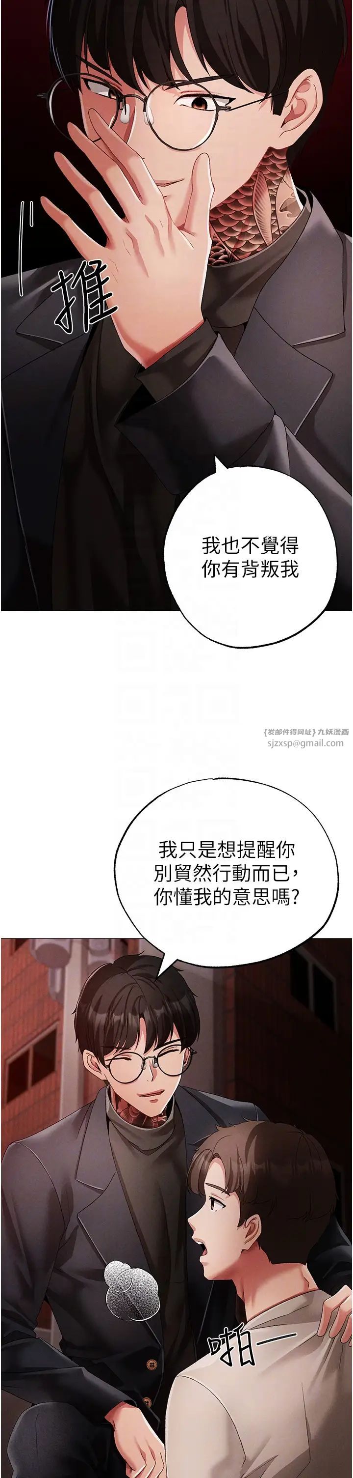 ↖㊣煞氣a猛男㊣↘第53話-你是我專屬的男人