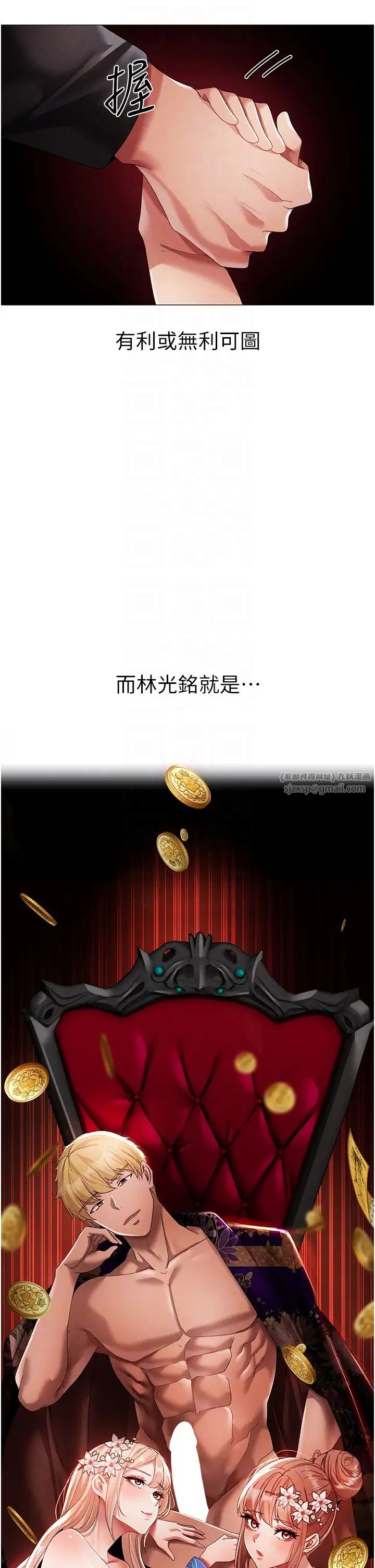 ↖㊣煞气a猛男㊣↘第53話-你是我專屬的男人