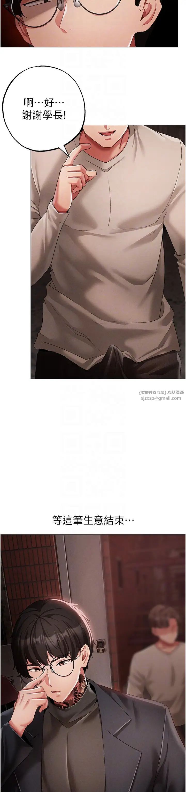 ↖㊣煞氣a猛男㊣↘第53話-你是我專屬的男人