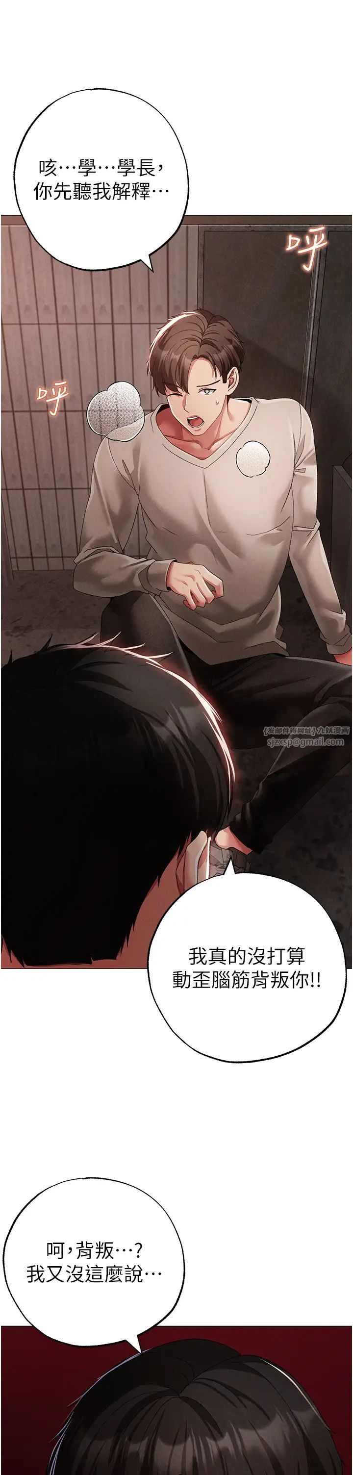 ↖㊣煞氣a猛男㊣↘第53話-你是我專屬的男人