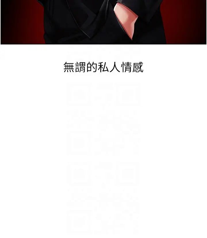 ↖㊣煞氣a猛男㊣↘第53話-你是我專屬的男人