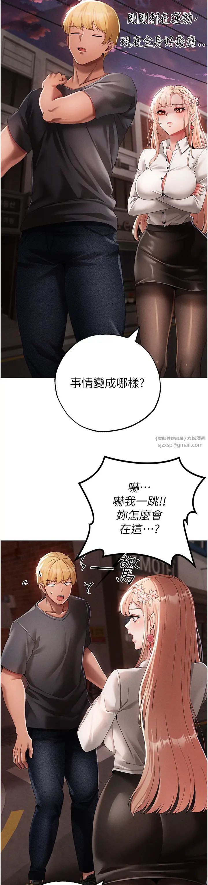 ↖㊣煞氣a猛男㊣↘第53話-你是我專屬的男人