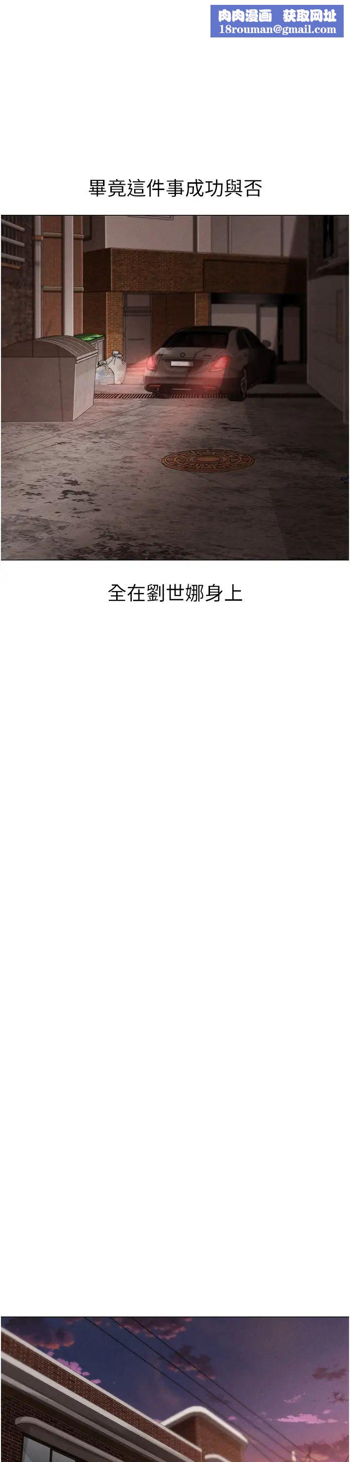 ↖㊣煞氣a猛男㊣↘第53話-你是我專屬的男人