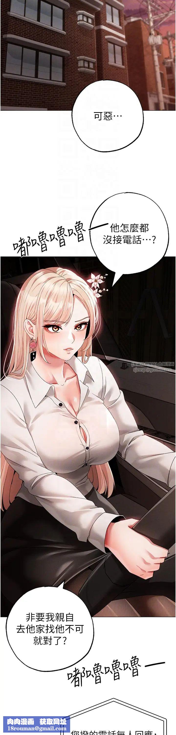 ↖㊣煞气a猛男㊣↘第53話-你是我專屬的男人