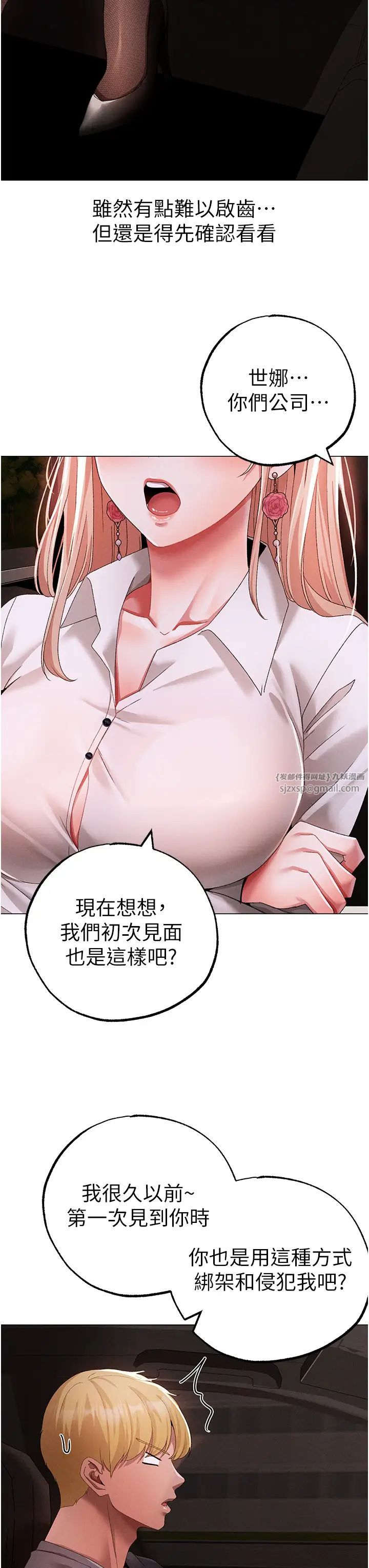 ↖㊣煞氣a猛男㊣↘第53話-你是我專屬的男人