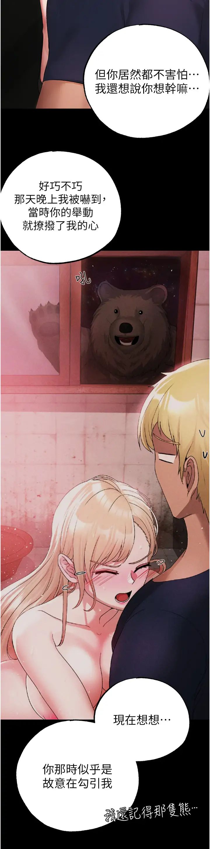 ↖㊣煞气a猛男㊣↘第53話-你是我專屬的男人