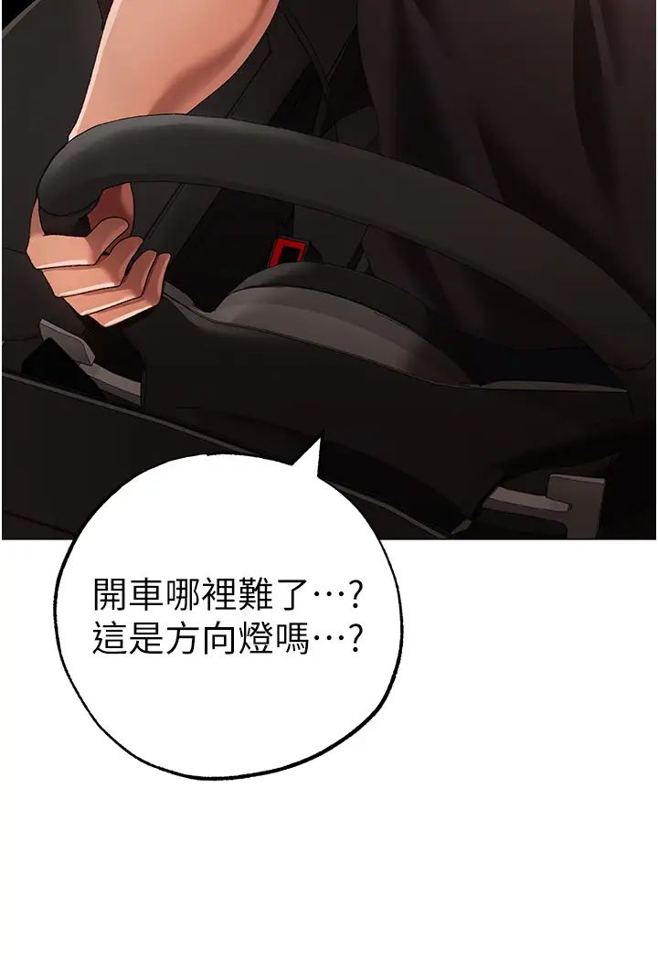 ↖㊣煞氣a猛男㊣↘第53話-你是我專屬的男人