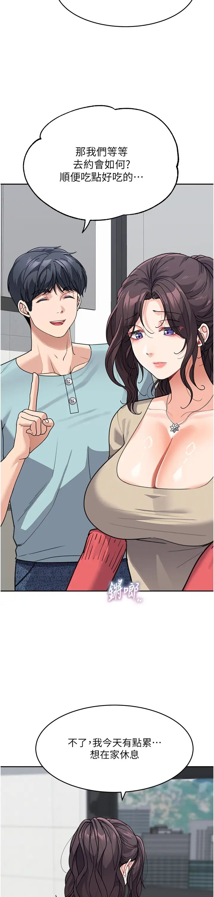 童颜继母第38話-媽，妳後悔跟我做嗎?