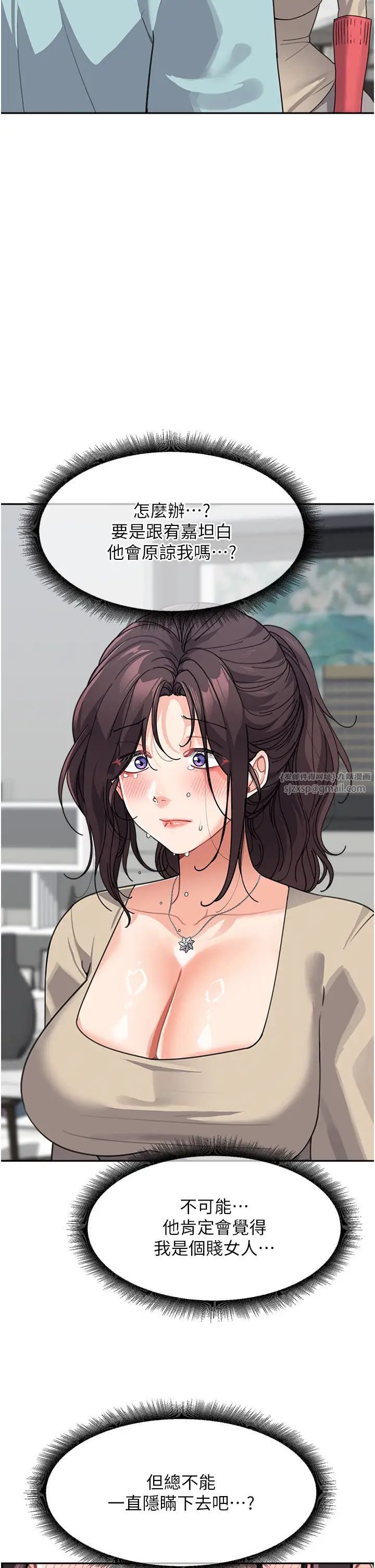 童颜继母第38話-媽，妳後悔跟我做嗎?