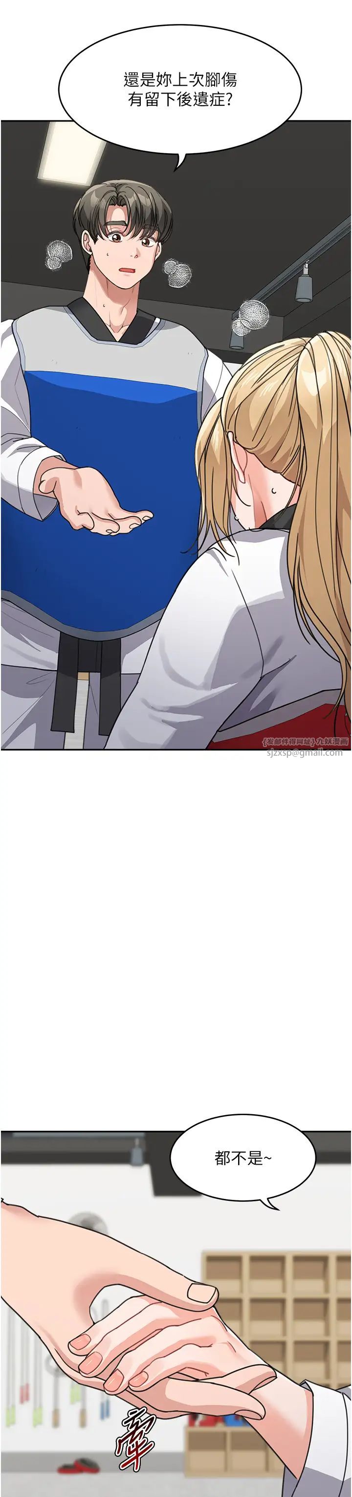 童顏繼母第38話-媽，妳後悔跟我做嗎?