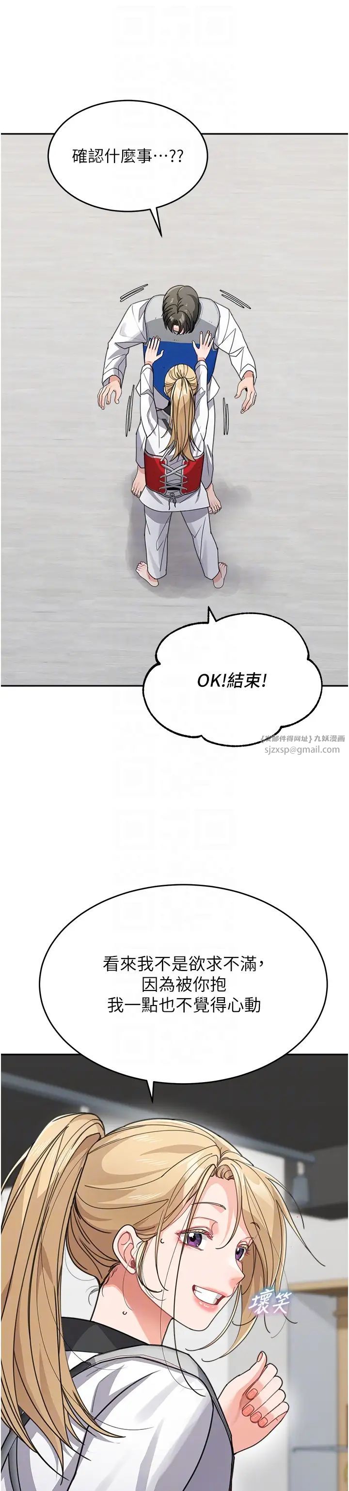 童颜继母第38話-媽，妳後悔跟我做嗎?