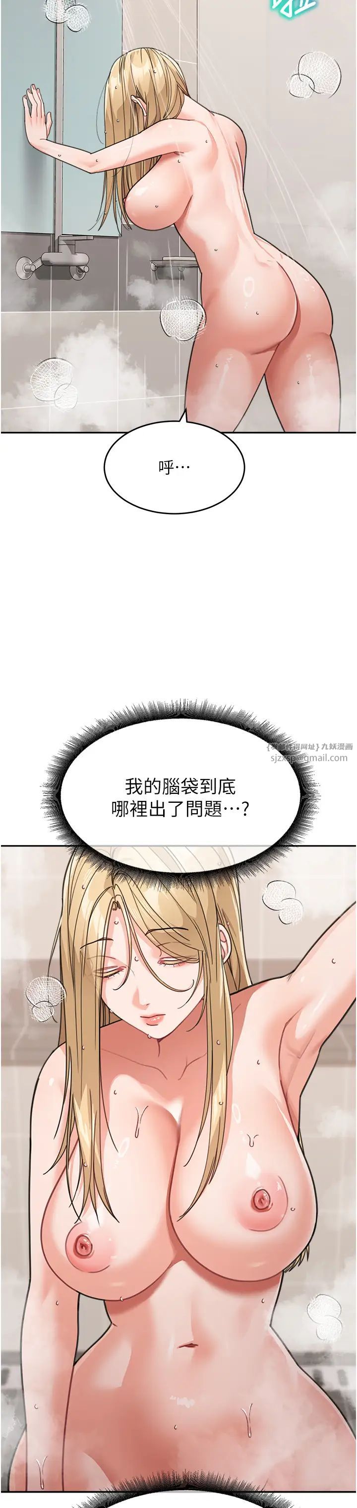 童颜继母第38話-媽，妳後悔跟我做嗎?