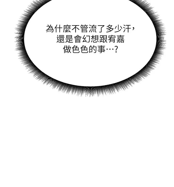 童顏繼母第38話-媽，妳後悔跟我做嗎?