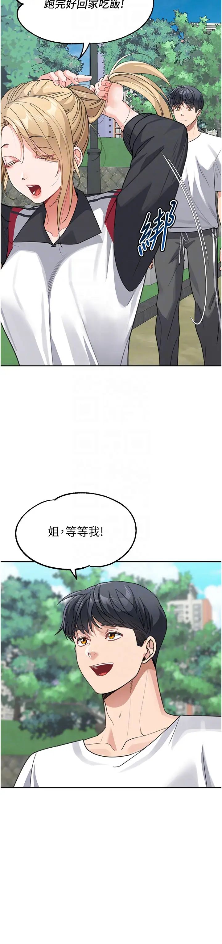 童颜继母第38話-媽，妳後悔跟我做嗎?