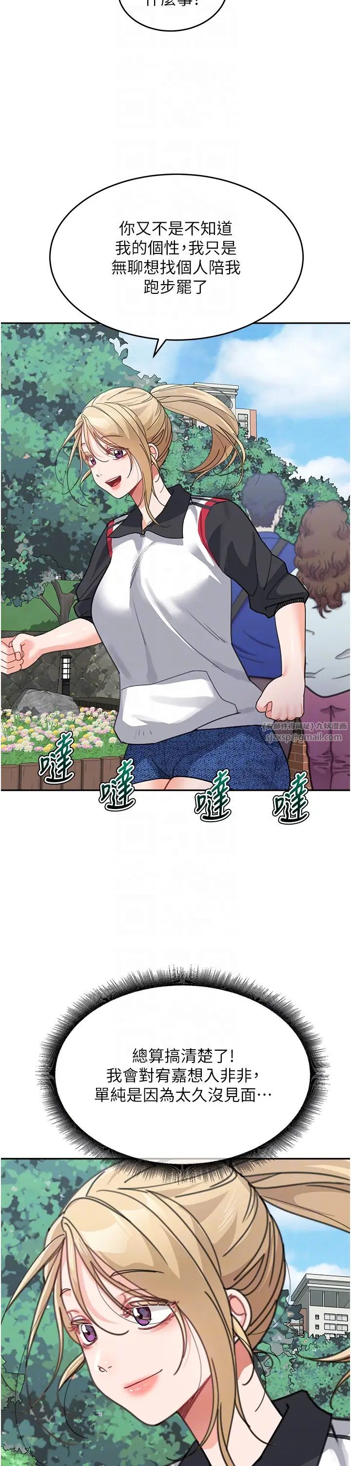 童顏繼母第38話-媽，妳後悔跟我做嗎?