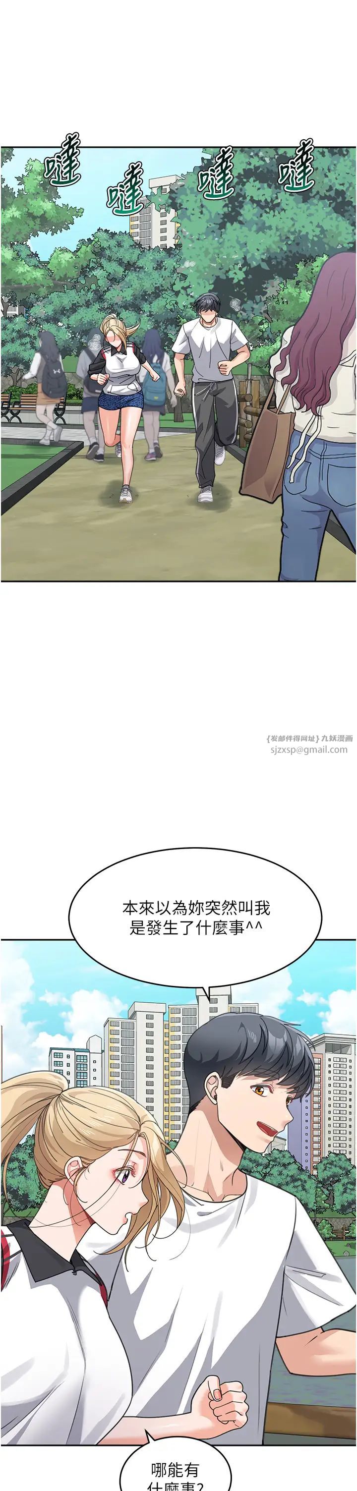 童颜继母第38話-媽，妳後悔跟我做嗎?