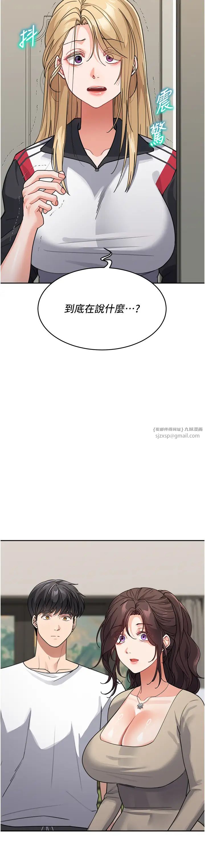 童顏繼母第38話-媽，妳後悔跟我做嗎?