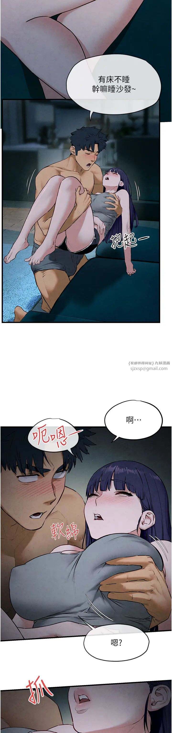 慾海交鋒第31話-此時不幹，更待何時!