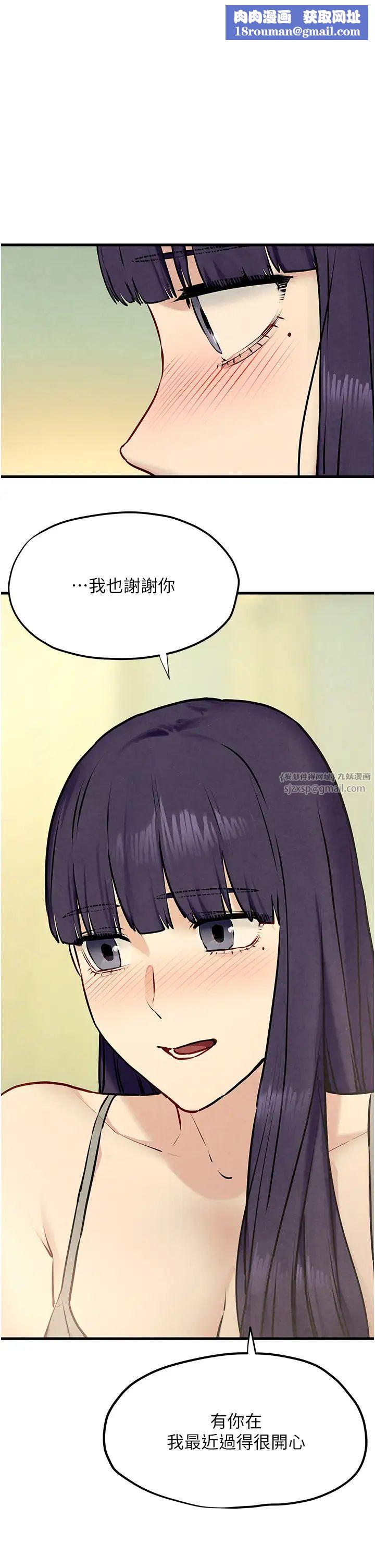 慾海交锋第31話-此時不幹，更待何時!