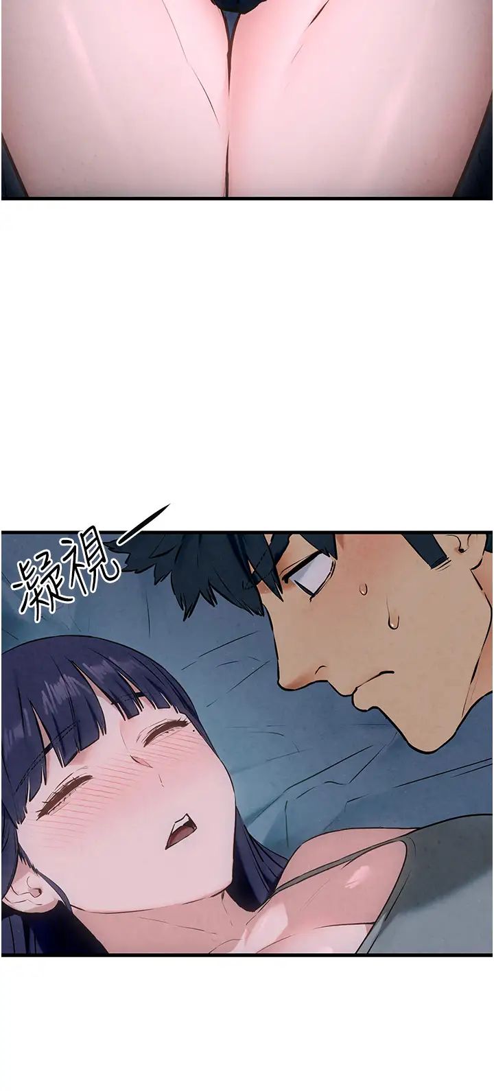 慾海交锋第31話-此時不幹，更待何時!