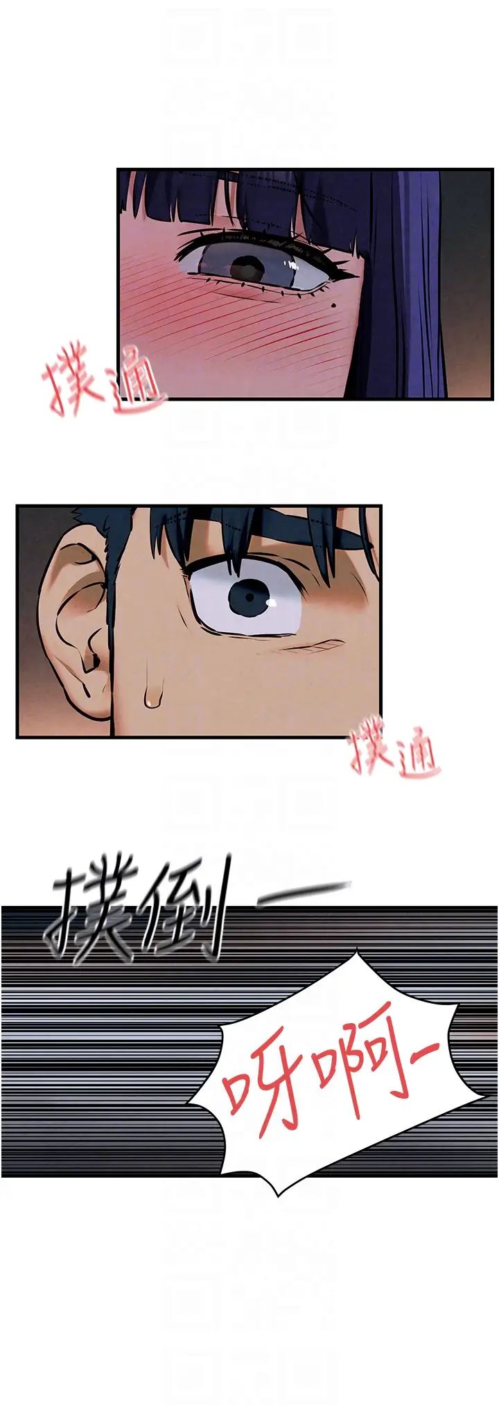 慾海交锋第31話-此時不幹，更待何時!