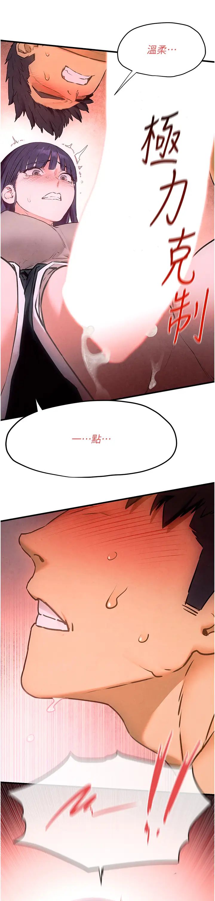 慾海交锋第31話-此時不幹，更待何時!